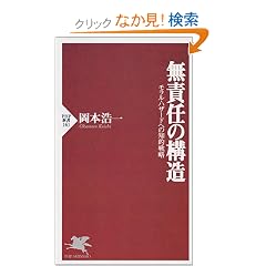 ���ӔC�̍\���\�������E�n�U�[�h�ւ̒m�I�헪 (PHP�V�� (141))