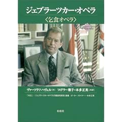 �W�F�u���[�c�J�[�E�I�y���@����H�I�y����