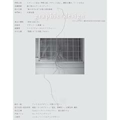 �G��graphic/design[�O���t�B�b�N�f�U�C��]2��