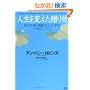 人生を変えた贈り物 あなたを「決断の人」にする11のレッスン