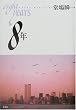 8�N