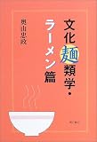 �����˗ފw�E���[������