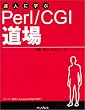 �B�l�Ɋw��Perl/CGI����