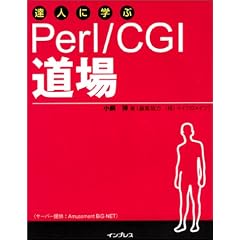 �B�l�Ɋw��Perl/CGI����