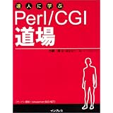 �B�l�Ɋw��Perl/CGI���ꏬ�� �e�ɂ��