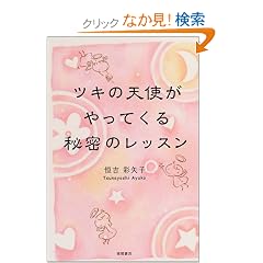 �c�L�̓V�g������Ă���閧�̃��b�X��