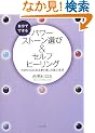 �����łł���p���[�X�g�[���I��&�Z���t�q�[�����O�\��������͂��߂鈤�Ɩ����̔��l����