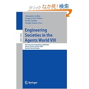 【クリックでお店のこの商品のページへ】Engineering Societies in the Agents World VIII: 8th International Workshop, ESAW 2007, Athens, Greece, October 22-24, 2007, Revised Selected Papers (Lecture Notes in Computer Science)