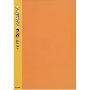 �����ȃ����_�C  