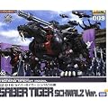 ZOIDS �Z�C�o�[�^�C�K�[�V���o���c�d�l (1/72�X�P�[���v���X�`�b�N�L�b�g)