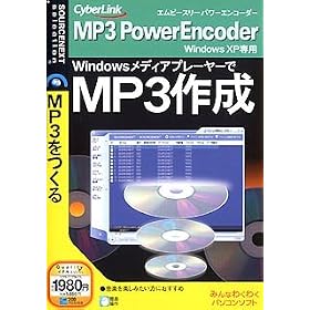 MP3 PowerEncoder (�ō��_1980 �X�����p�b�P�[�W��)