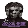 �uMATA MATA ABUNAI DEKA�vOriginal Soundtrack