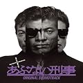 �uMATA MATA ABUNAI DEKA�vOriginal Soundtrack
