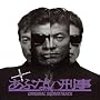 �uMATA MATA ABUNAI DEKA�vOriginal Soundtrack