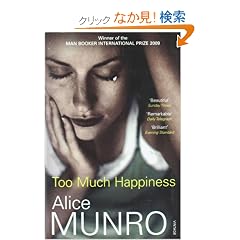 Too Much Happiness