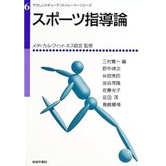 �X�|�[�c�w���_ (�₳�����X�`���[�f���g�g���[�i�[�V���[�Y)
