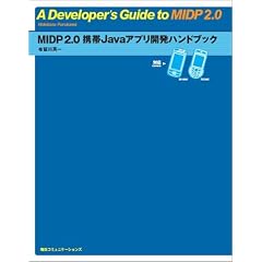 MIDP2.0 �g��Java�A�v���J���n���h�u�b�N�\M1000/702NK�Ή�