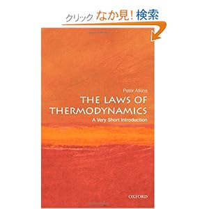 【クリックでお店のこの商品のページへ】The Laws of Thermodynamics: A Very Short Introduction (Very Short Introductions): Peter Atkins: 洋書