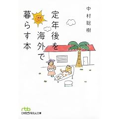 ��N����C�O�ŕ�炷�{ �i���o�r�W�l�X�l���Ɂj