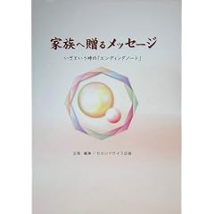 �Ƒ��֑��郁�b�Z�[�W�\�����Ƃ������́u�G���f�B���O�m�[�g�v