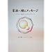 �Ƒ��֑��郁�b�Z�[�W�\�����Ƃ������́u�G���f�B���O�m�[�g�v