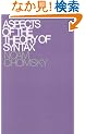 Aspects of the Theory of Syntax (Massachusetts Institute of Technology. Research Laboratory o)