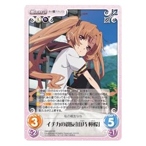 Chaos TCG　カオス あの夏で待ってる NM-006 イチカの親友「山乃 檸檬」