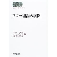 �t���[���_�̓W�J (Sekaishiso seminar)