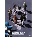�U�k�@����S.A.C. ����9�ۃt�@�C�� [DVD]