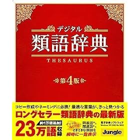 �f�W�^���ތꎫ�T ��4��