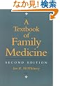 A Textbook of Family Medicine