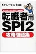 �]�E�җpSPI2�U�����W�\�e�X�g�Z���^�[�ESPI2-G�Ή�