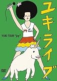 [DVD]YUKI ユキライブ YUKI TOUR “joy” 2005年5月20日 日本武道館 [DVD]