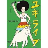 ���L���C�u YUKI TOUR �gjoy�h 2005�N5��20�� ���{������ [DVD]YUKI�ɂ��