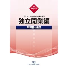 FP�m���V���[�Y 1 �Ɨ��J�ƕ�