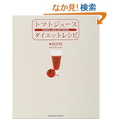 �g�}�g�W���[�X�_�C�G�b�g���V�s