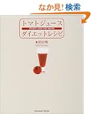 �g�}�g�W���[�X�_�C�G�b�g���V�s