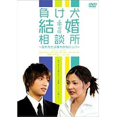 �������������k�� ~�Y�ꂽ�Ƃ͌��킹�Ȃ��� !!~ [DVD]