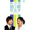 �������������k�� ~�Y�ꂽ�Ƃ͌��킹�Ȃ��� !!~ [DVD]