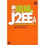 �_��茻���J2EE���� (DB Magazine SELECTION)
