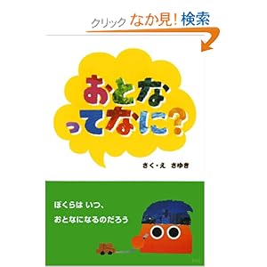 ���ƂȂ��ĂȂ�?  