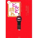 NHK�A���e���r���� �ǂ�ǐ���q��r���� �]���q�ɂ��