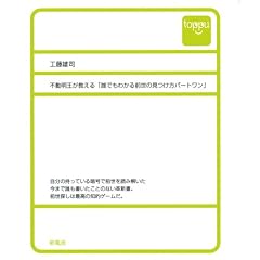 �s��������������u�N�ł��킩��O���̌������p�[�g�����v (toppu)