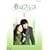 �t�̃����c DVD-BOX II