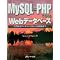 PHP��MySQL�v���O�����̗ǂ��{