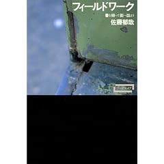 �t�B�[���h���[�N�\���������ĊX�֏o�悤 (���[�h�}�b�v)