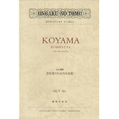 OGT�[303 ���R���� �ǌ��y�̂��߂̖ؔ҉� (Ongaku no tomo miniature scores)
