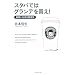 読んだ本1
