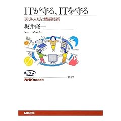 �h�s�����A�h�s�����\�V�ЁE�l�ЂƏ��Z�p (NHK�u�b�N�X)
