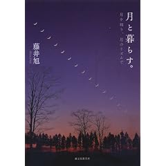 ���ƕ�炷�B: �`����m��A���̃��Y���Ł`